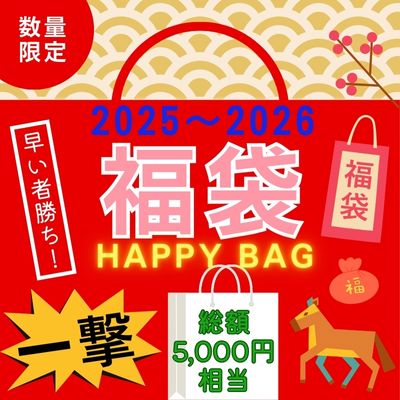 ★One Shot★2025-2026 Lucky Bag -Total value of 5,000 yen-