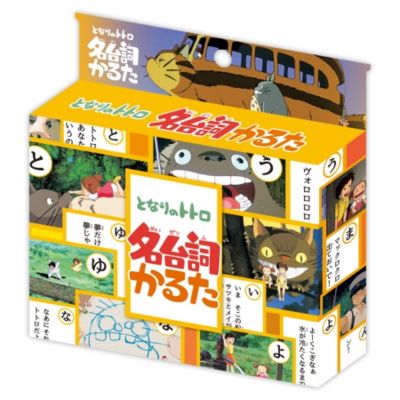 Ghibli My Neighbor Totoro Famous Quotes Karuta