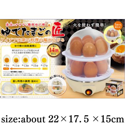 Boiled Egg Master *Box damaged