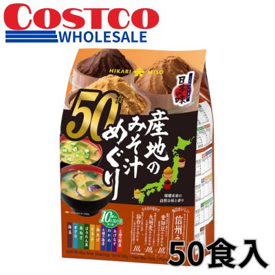 Hikari Miso - 50 servings of miso soup from various regions [Best before: June 2026]