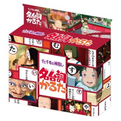 Ghibli Spirited Away famous lines karuta