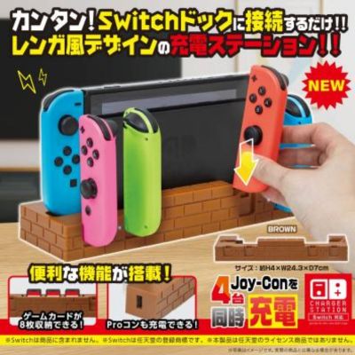 Controller Charger Station *Packaging may vary