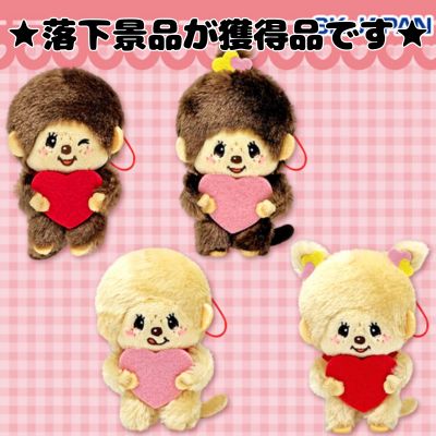 ■Monchhichi Heart Mascot