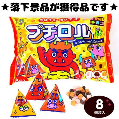 ■Tirol Chocolate Petit Roll ~Setsubun Pack~ [Best before date: October 2026]