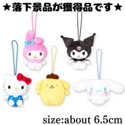 ■Sanrio Characters Mini Mascots