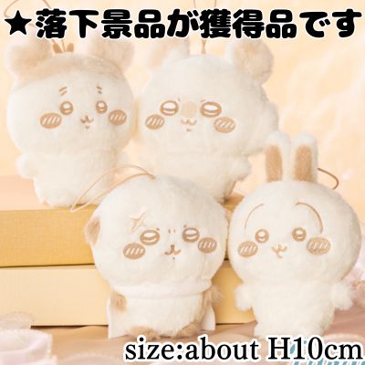 ■Chiikawa Plush Palette ~Milk Color~ Mascot②