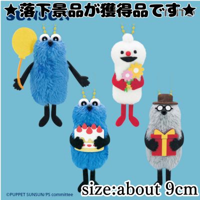 Puppet Sun-Sun Plush Mascot Birthday 2026 ver.