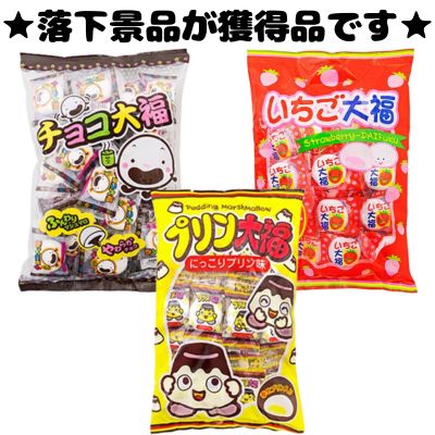 ■Chocolate Daifuku, Strawberry Daifuku, and Pudding Daifuku Mix [Best before date: 2026/05/09]