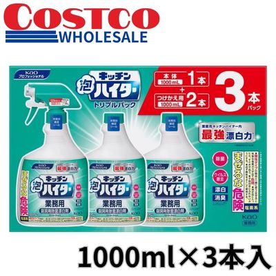 Kitchen Foam Bleach 1000ml + 2 Refills (1000ml each)