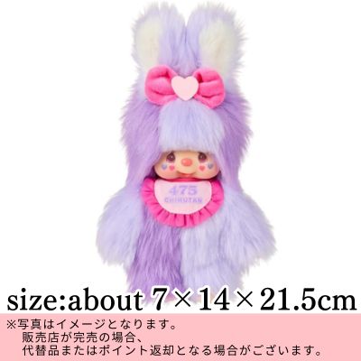 ◇Shinako-chan x Chimutan S Cotton Candy-chan *Direct delivery product, delivery date and time cannot be specified