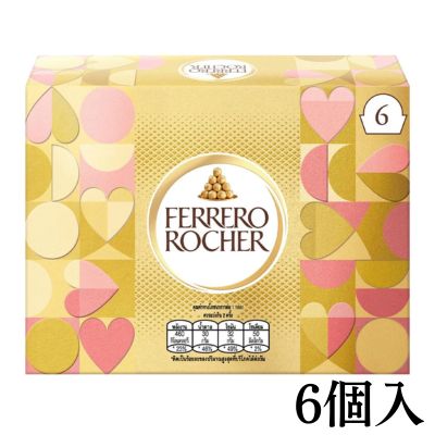 ☆Happy Valentine☆[FERRERO] Ferrero Rocher Cube T-6 [Best before date: 2026/09/06]