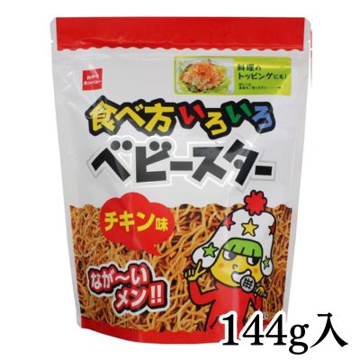 Baby Star, Various Ways to Eat, 144g [Best before date: 2026/06]