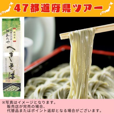 ◇ [Niigata] Hegi Soba (Dried, Purely Domestic) 200g x 2 bags *Direct delivery product, delivery date and time cannot be specified