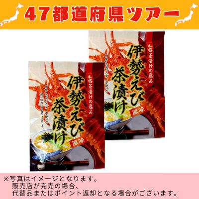 ◇ [Shiga] Lobster Flavored Ochazuke 40g (5g x 8 packets) x 2 packs *Direct delivery product, delivery date and time cannot be specified.