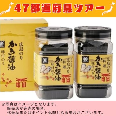 ◇ [Hiroshima] Special Oyster Soy Sauce Flavored Nori *Directly delivered product, delivery date and time cannot be specified