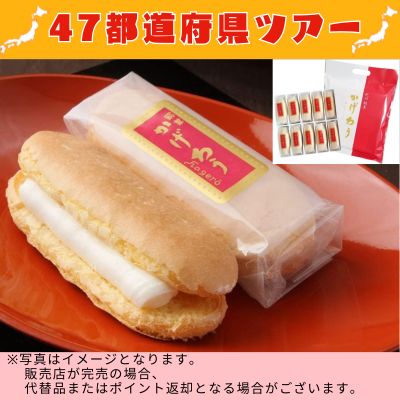 ◇ [Wakayama] Fukubishi Kagero (10 pieces) *Direct delivery, delivery date and time cannot be specified