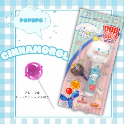 POPUPS! Sanrio Cinnamoroll [Best before date: 2026/12/31]