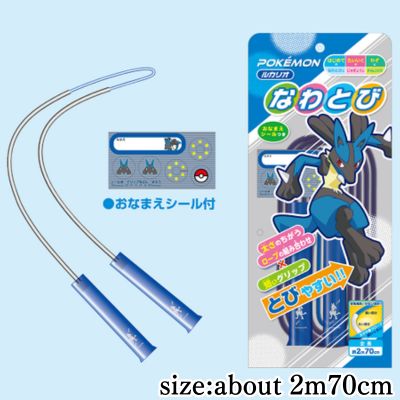 [Lucario] Pokémon Jump Rope