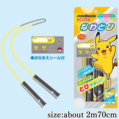[Pikachu] Pokémon Jump Rope