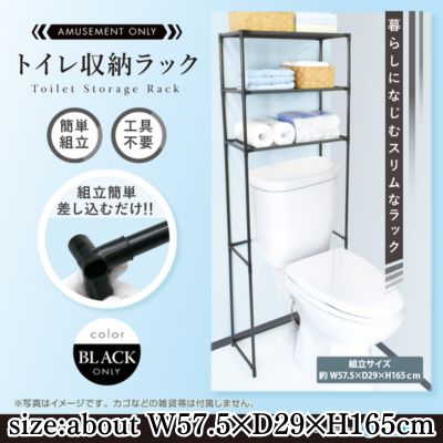 Toilet Storage Rack