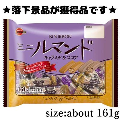 Bourbon Mini Le Mande 161g [Best before date: 2026/11]