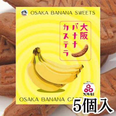 Osaka Banana Castella [Best before date: 2026/07/09]