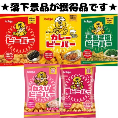 ■Hokuriku Seika Beaver Mix [Best before date: May 2026]