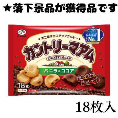 ■☆Happy Valentine☆Fujiya Country Ma'am Vanilla & Cocoa [Best before date: August 2026]