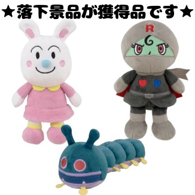 ■Anpanman Pretty Beans Plus② (Plush Toy)