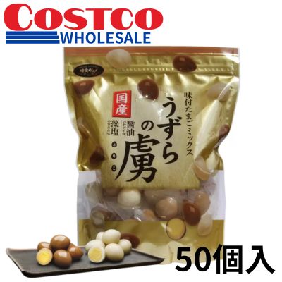 <1 bag (50 eggs)> Uzura no Toriko Japanese Seasoned Egg Mix