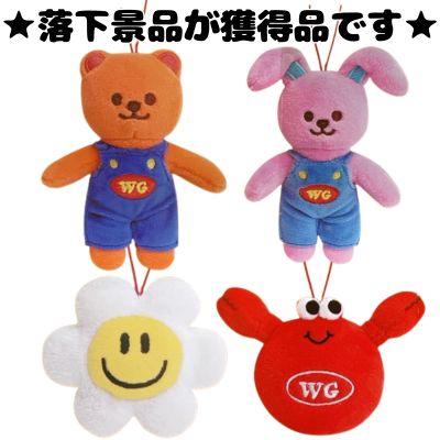 ■Wiggle Wiggle mascot