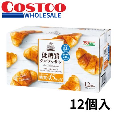 <1 Box (12 pieces)> COMO Low-Carb Croissants [Best before: 2026/03/23]