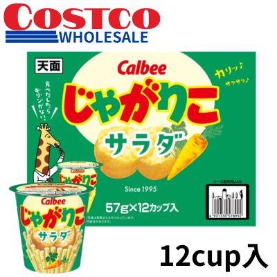 Calbee Jagariko Salad Flavor (1 box, 57g x 12 pieces) [Best before: June 14, 2026]