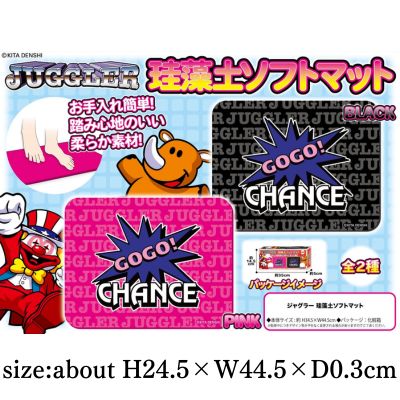 [Pink] Juggler Diatomaceous Earth Soft Mat