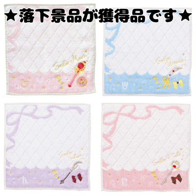 ■Sailor Moon Charlotte Mini Towels ~Sailor Moon, Sailor Pluto, Sailor Uranus, Sailor Saturn~