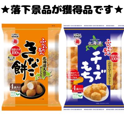 ■Funwari Master 2-Type Mix [Best before date: June 2026]