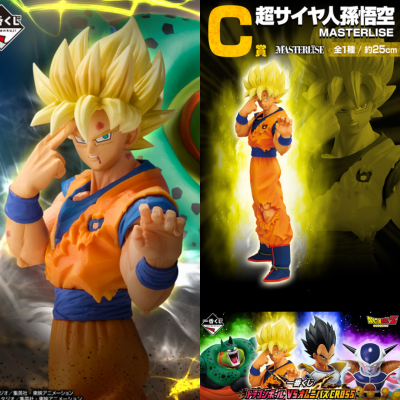 [Unopened: Super Saiyan Son Goku (C Prize)] Ichiban Kuji Dragon Ball VS Omnibus CROSS C Prize MASTERLISE Figure