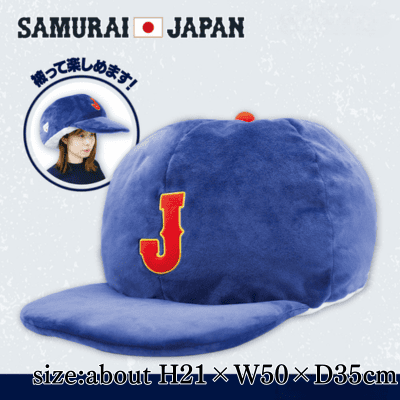Samurai Japan Cap-shaped super big cushion