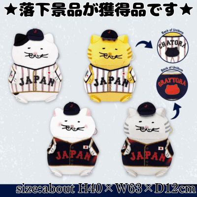 ■Samurai Japan Fat Cat Mascot