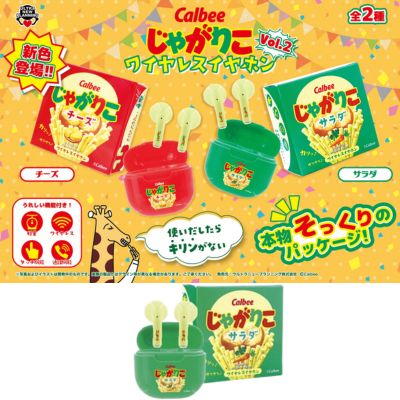 [Get by charging] [Salad] Calbee Jagariko Wireless Earphones