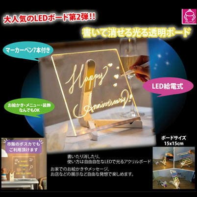 [Get by charging] LED Acrylic Board 2