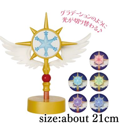 [Get by charging] Cardcaptor Sakura - Clear Card Arc - Room Lamp Dream Wand