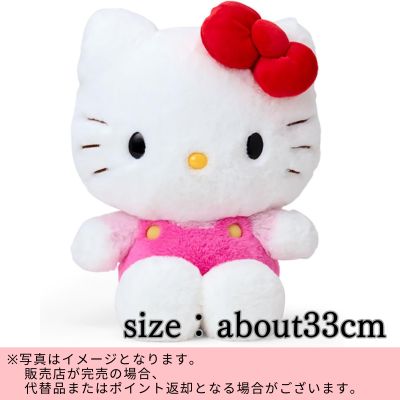 ◇★Limited to the end of the month and the beginning of the month★SANRIO Plush Toy L ~Hello Kitty~ *Direct delivery item, delivery date and time cannot be specified