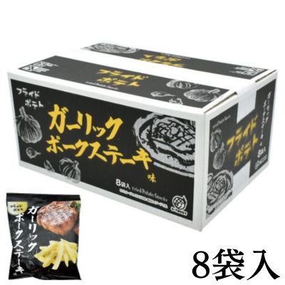 Garlic Pork Steak Flavour French Fries (Cardboard Box) [Best before: 2026/07/10]