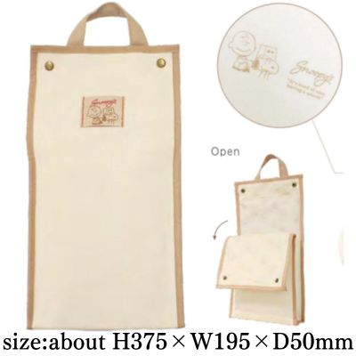 [Ivory] Snoopy Blindfold Holder