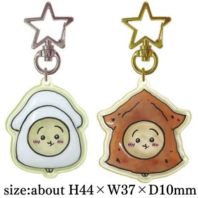 [Rabbit] Chiikawa Plump Pair Keychains