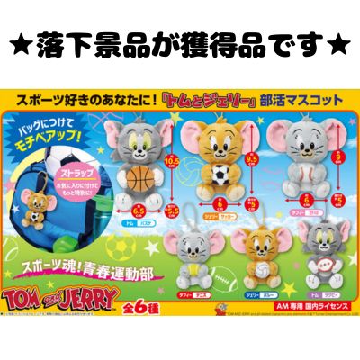 ■Tom and Jerry club mascot