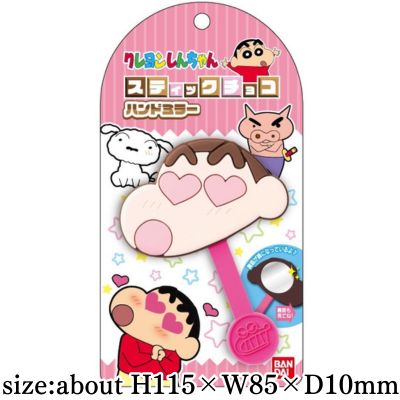 [Shin-chan B] Crayon Shin-chan Stick Chocolate Hand Mirror 02