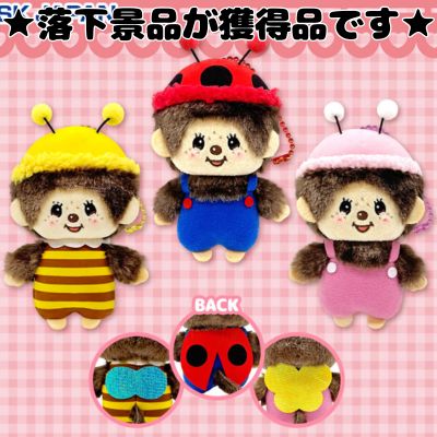 ■ Monchhichi Insect Mascot