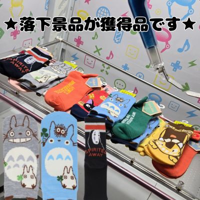  ■ Ghibli socks MIX